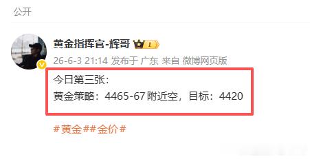 今日第三张精准入袋！！晚间布局的4465位置空单，行情如约下行到 4427，稳稳