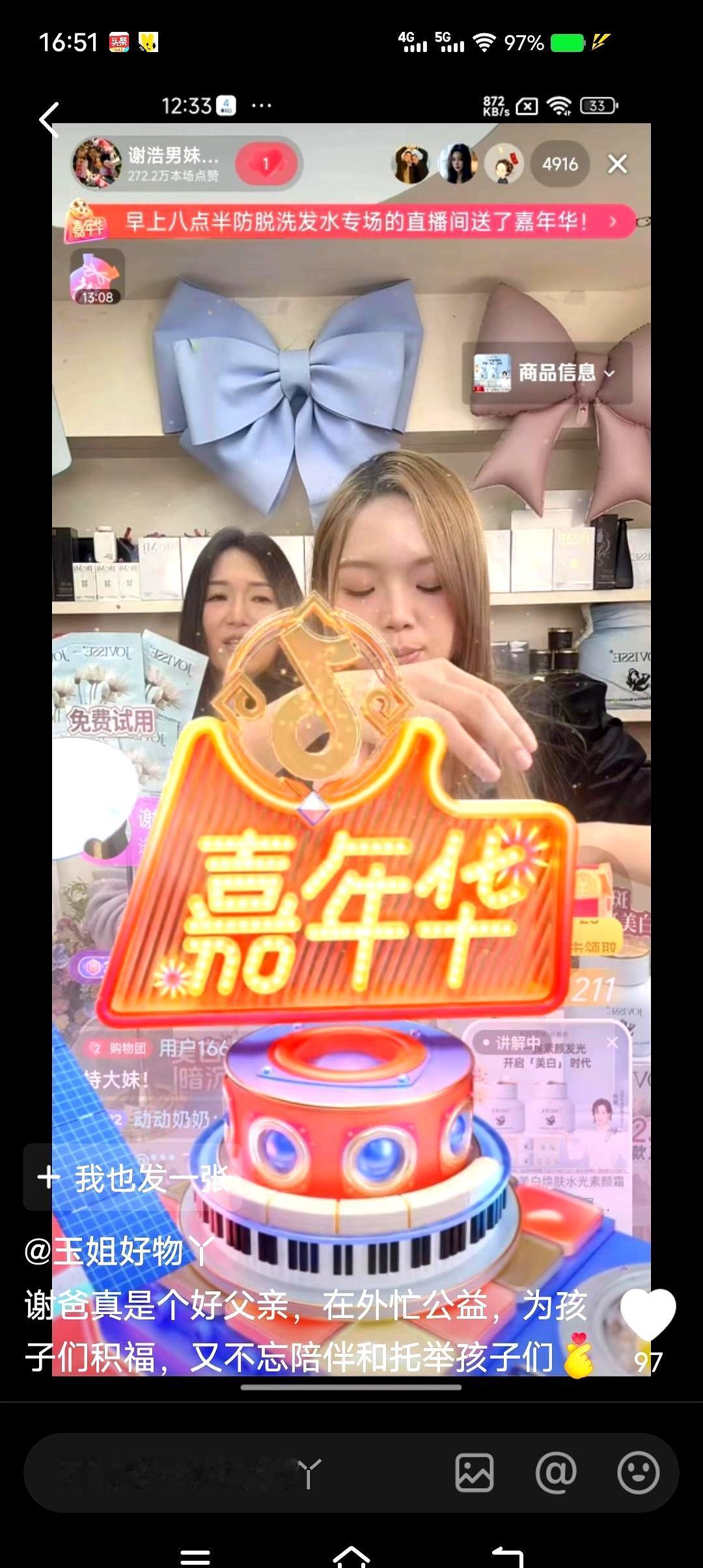 认亲才俩月，谢爸又整大活！
 

昨晚他冲进直播间，哐哐刷嘉年华，直接登顶榜一。