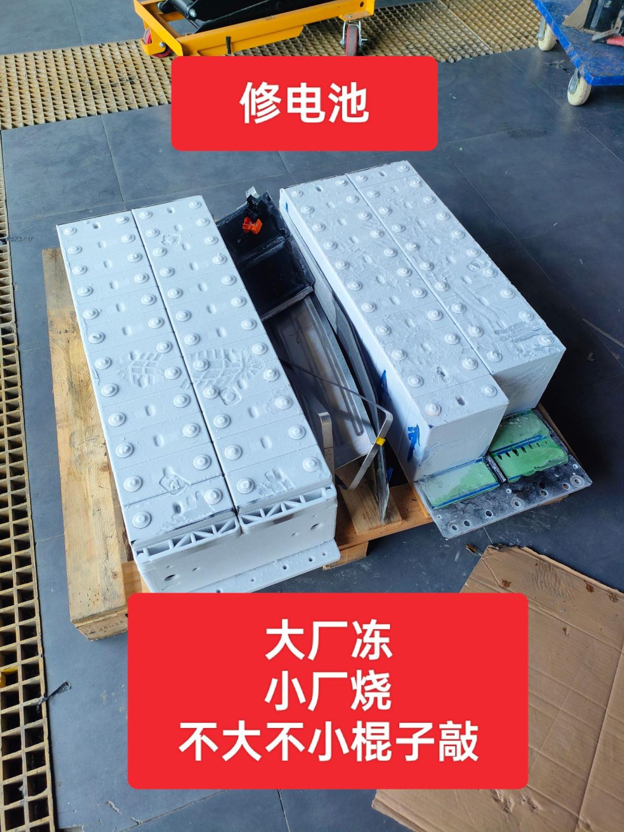 电车换电池，-60°冷库冷冻，就这还不一定能拆出来！