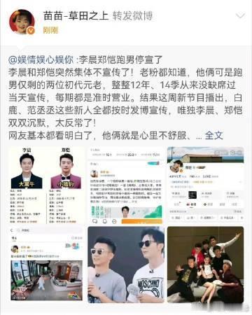 苗苗也不舒服了5 月 24 日，演员苗苗的一条转发动态在网络上掀起波澜：她转发了