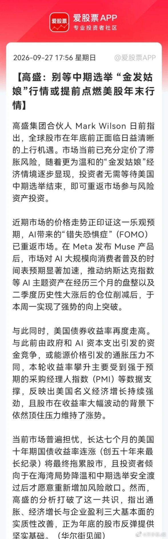 重磅，美股大利好来了！                             