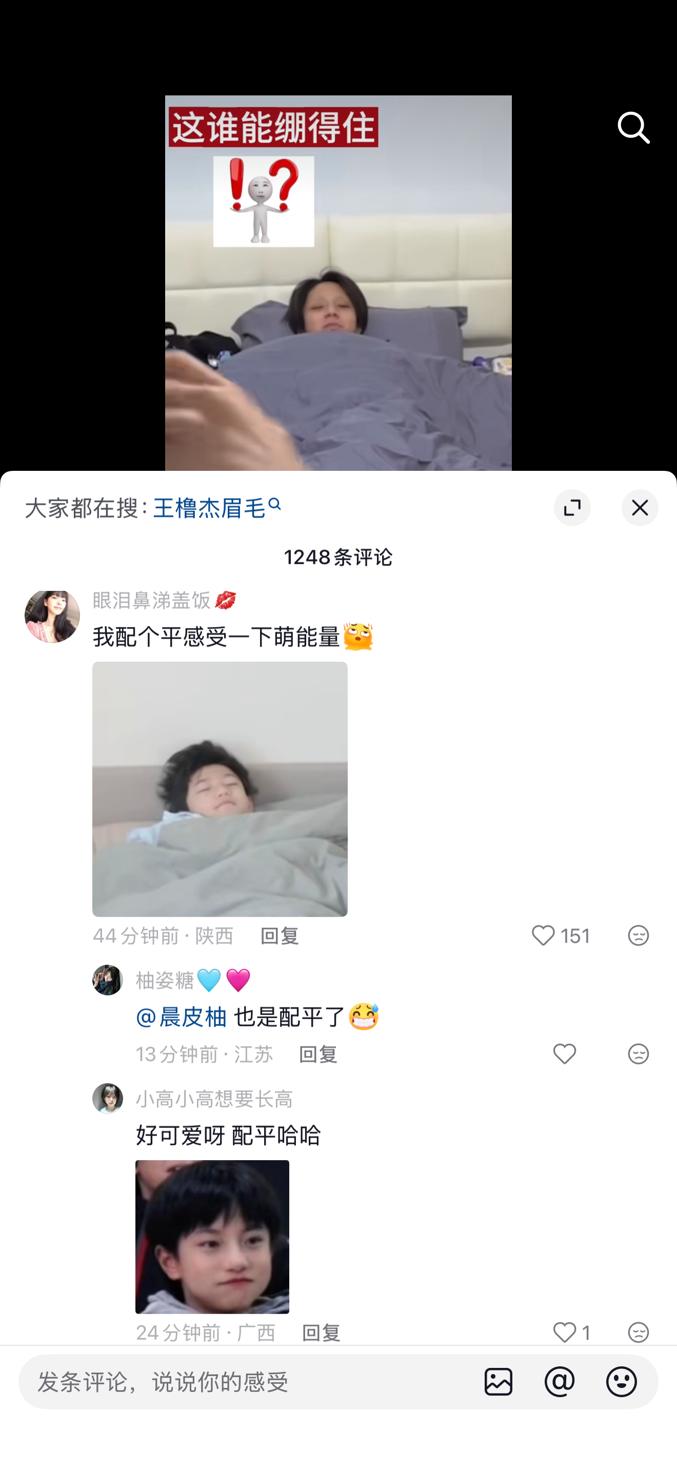《配平》《萌能量》 