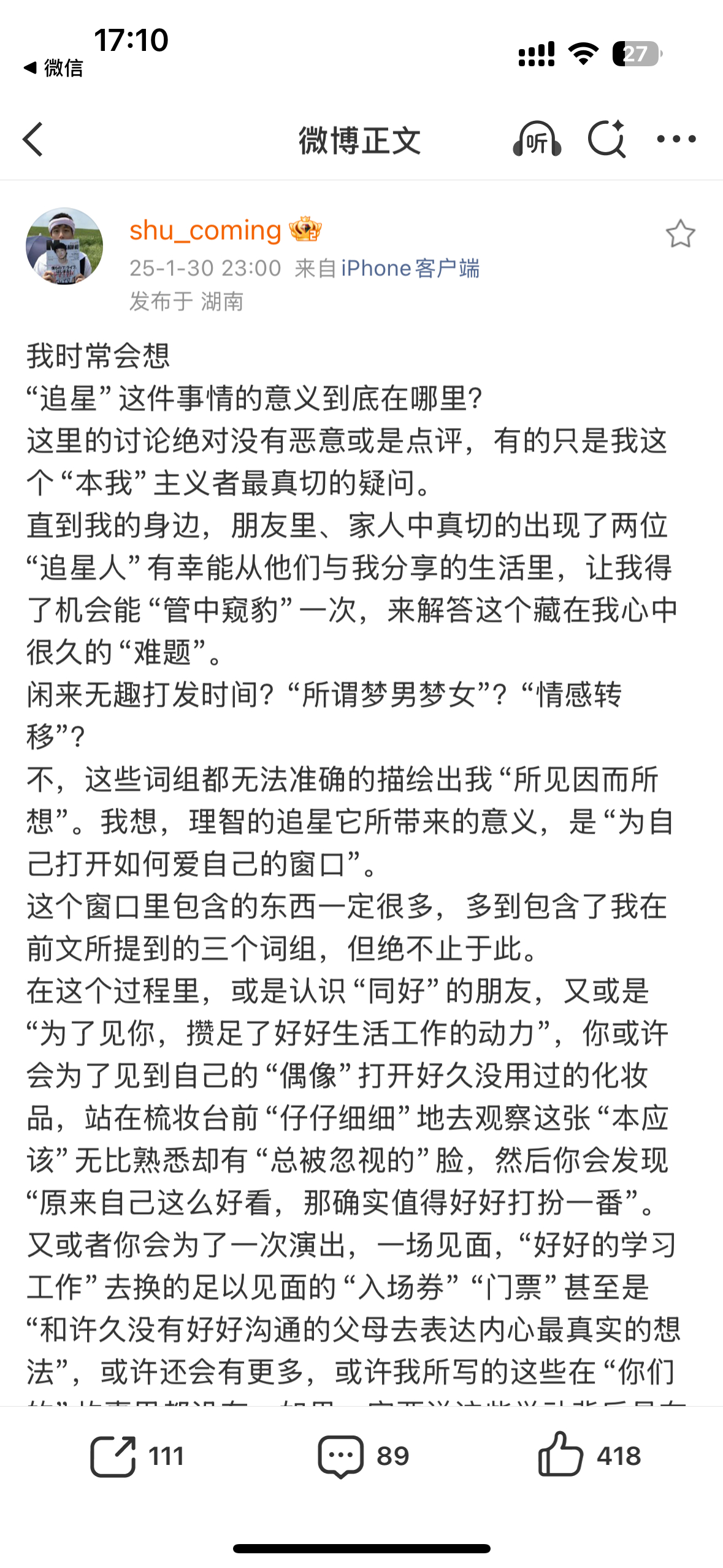 久违的shu_coming回归了🥹🤲🏻还更新了置顶 二编：小述又评论了一条