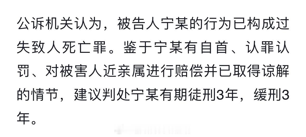 放任2只狗将路人撕咬致死后  主动自首并取得被害人亲属谅解  仅仅判了三年还是缓