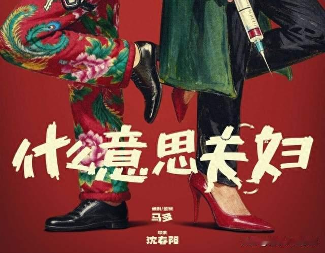 小沈阳女儿唱《什么意思夫妇》主题曲：被说“韩剧OST感”的嗓音