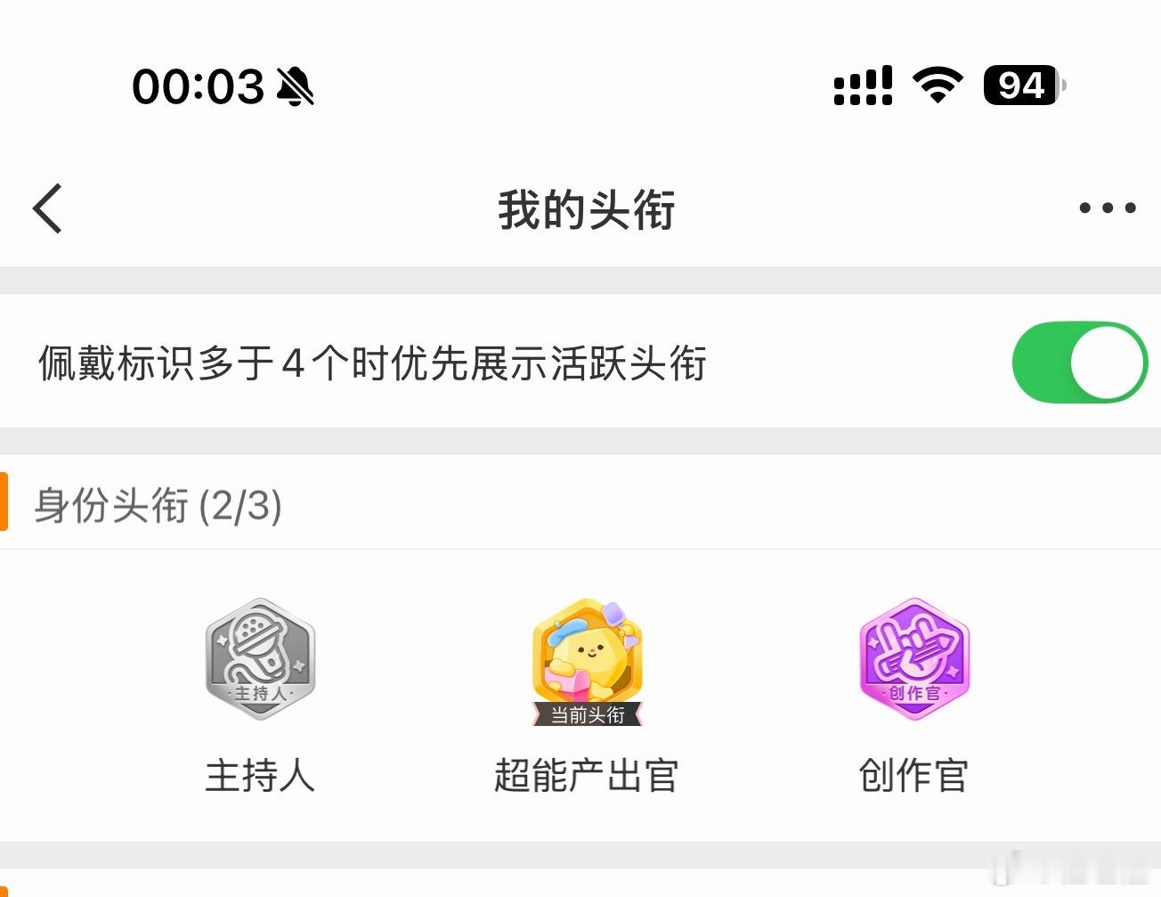 成功解锁超能产出官，感谢各位宝宝给我捞捞