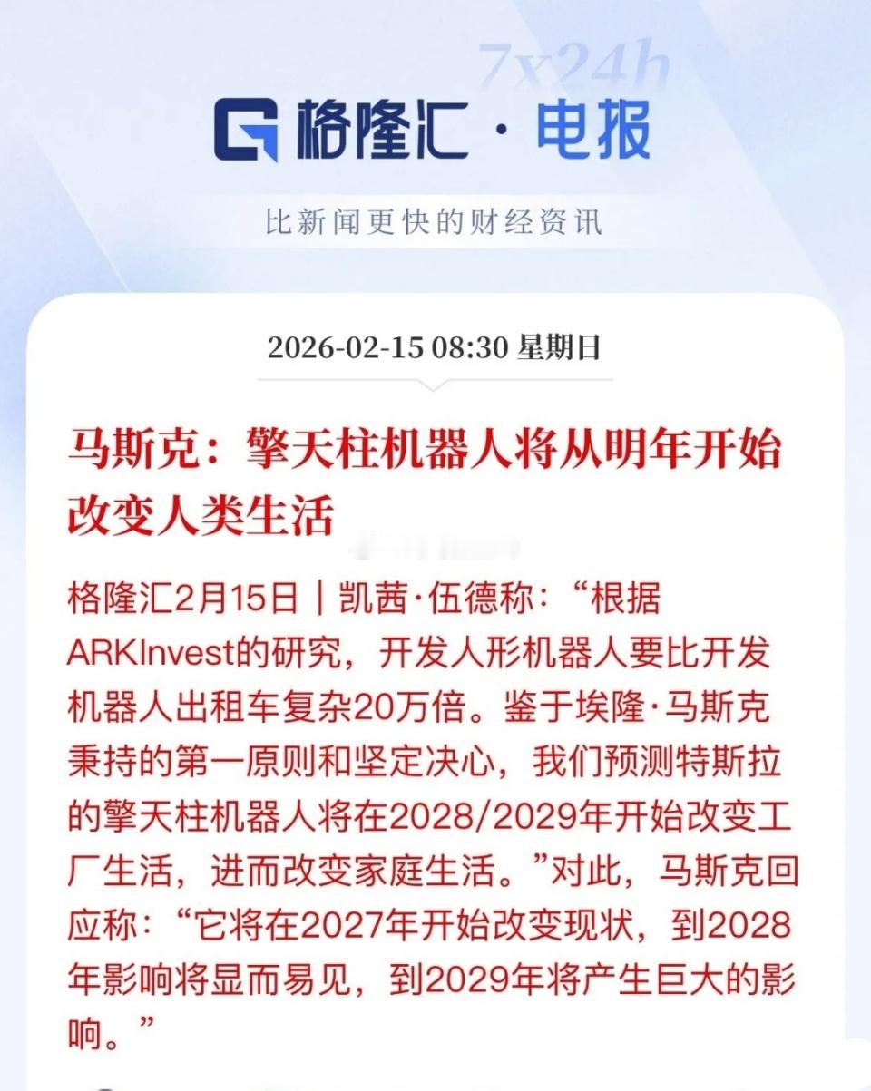 再填火柴，马年炒马斯克，擎天柱机器人将从明年开始改变生活，正式从概念化转为商业化