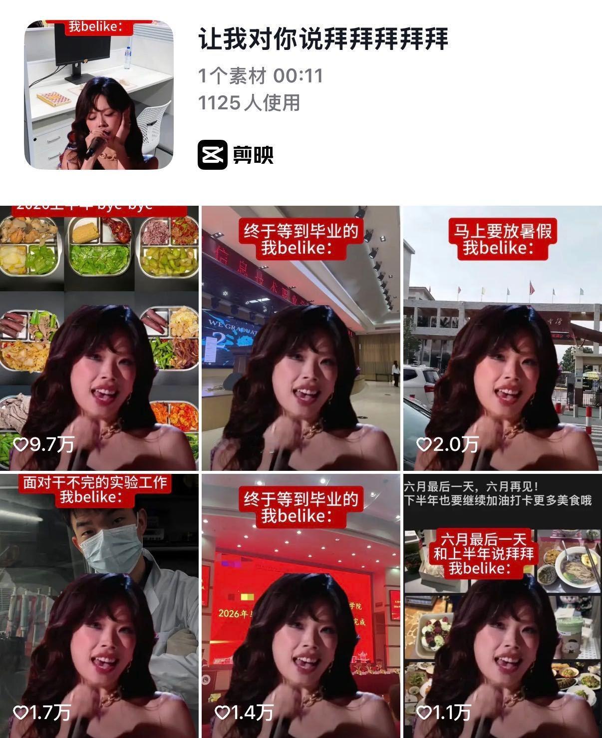 万妮达我的精神状态belike万妮达badboy成暑假神曲旅行团乐队歌手助演万妮