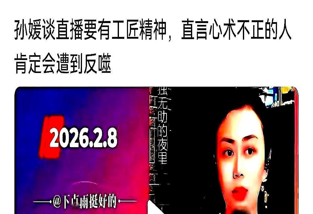 孙媛一声不吭，当着几十万人的面，把二饼和力哥拉黑了。
 
镜头里，二饼的笑僵在脸