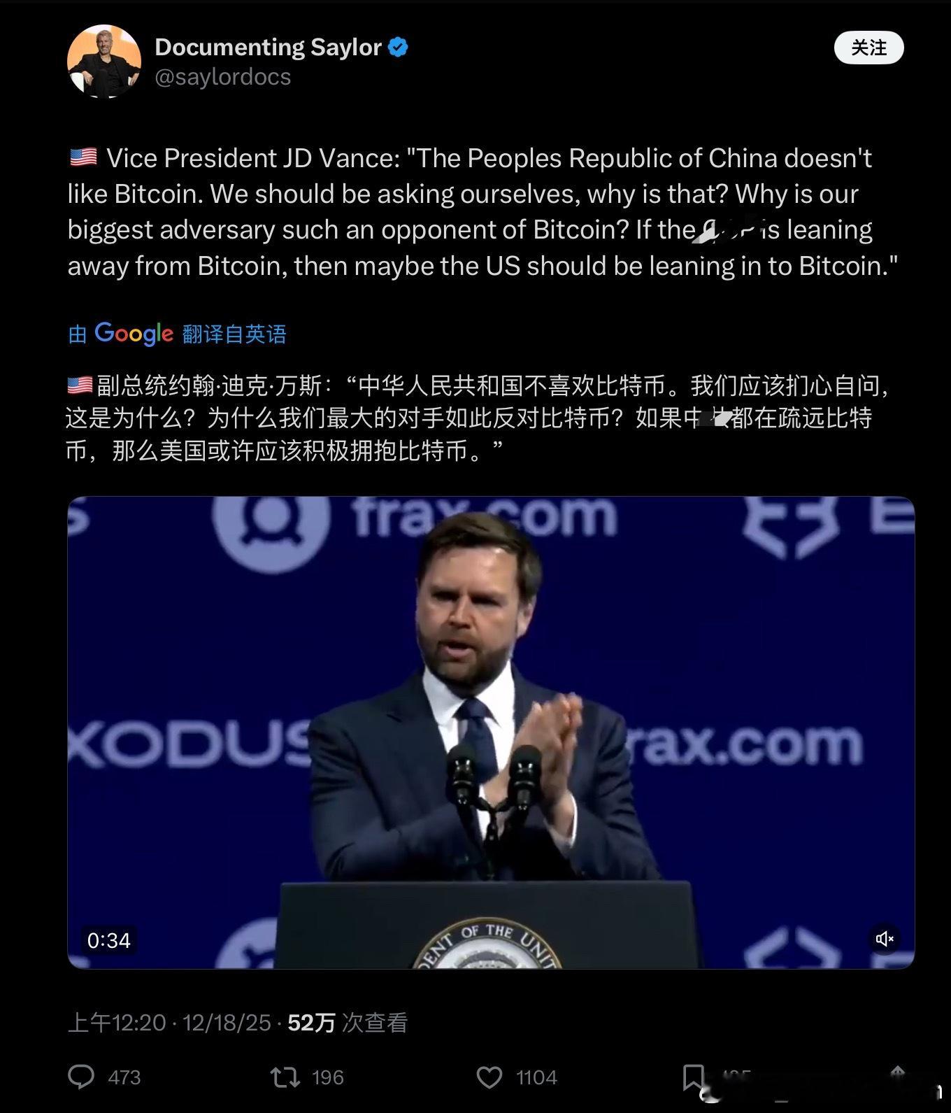 万斯：“中国作为我们最主要的对手不炒比特币，所以我们应该反其道而行之大力炒币！按