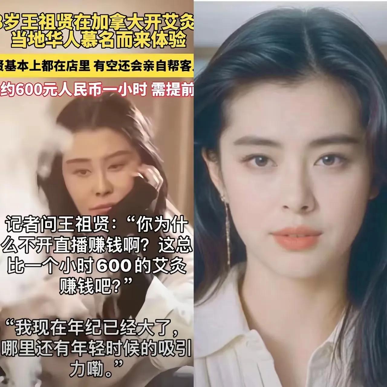 王祖贤的容貌变化确实有点大，想到以前看到王祖贤出演的电影，里面的王祖贤简直是仙女