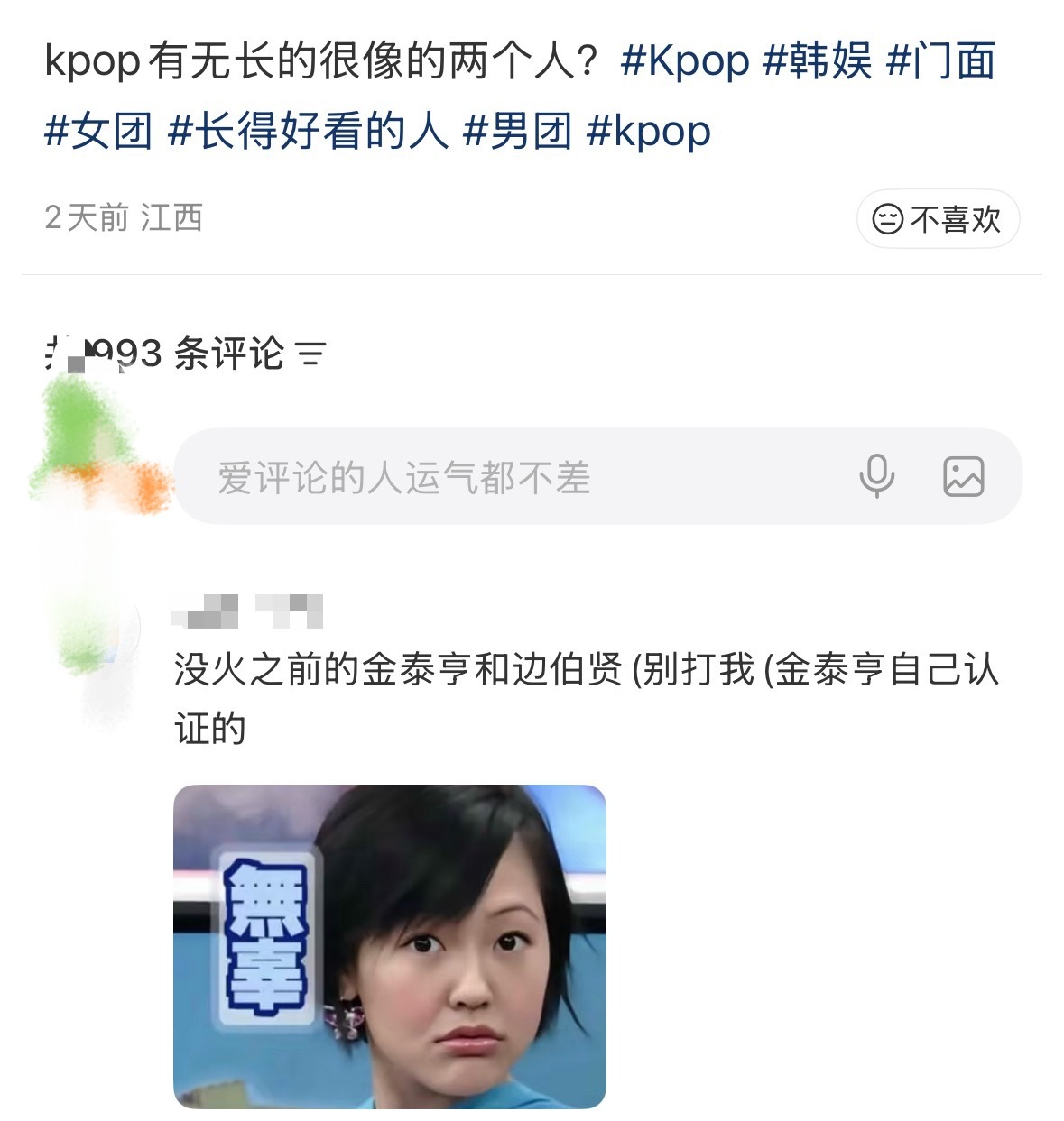 简直kpop老人🫢 