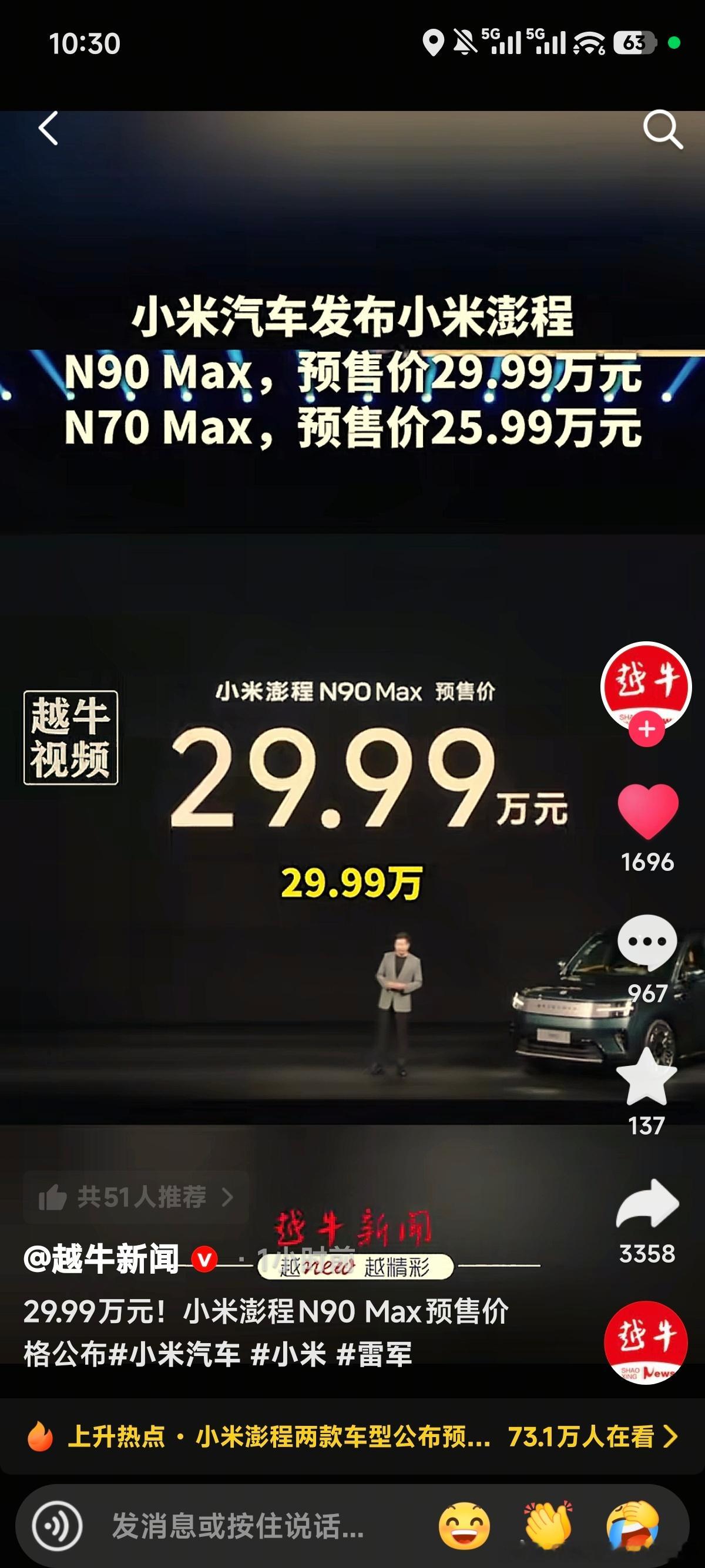 为了支持一下军哥的事业，老爷提议我俩对半买这个车。中间分两半，一半29，一半99