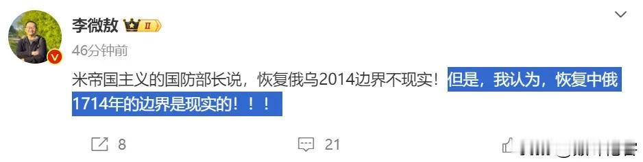 这厮是爱国吗？还是抖机灵带节奏呢！

第一，1714年是清朝康熙年间，这个时候才