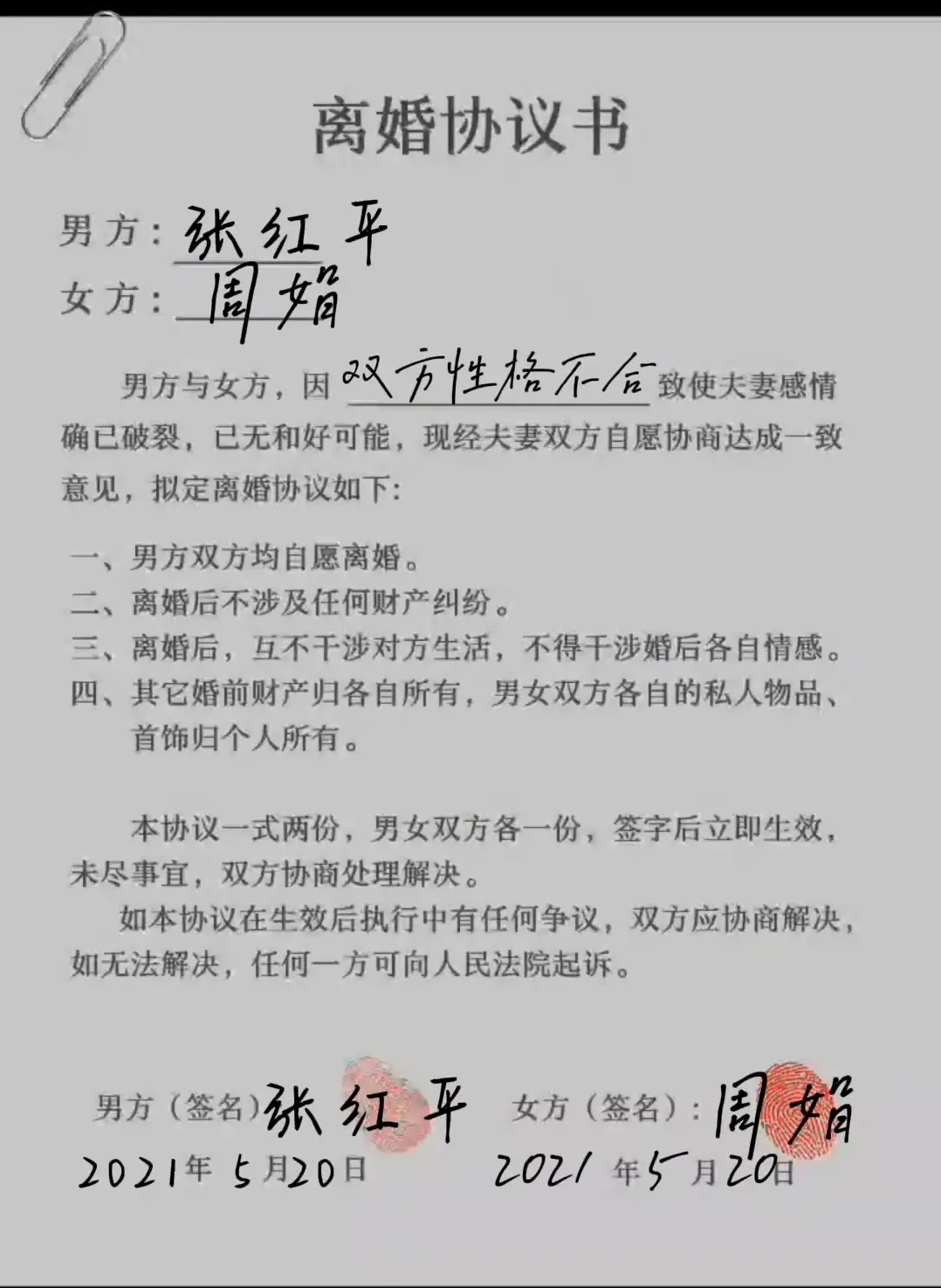 人生最大的意义，就是让自己快乐，别太敏感，别和自己较劲，别给自己太多压...