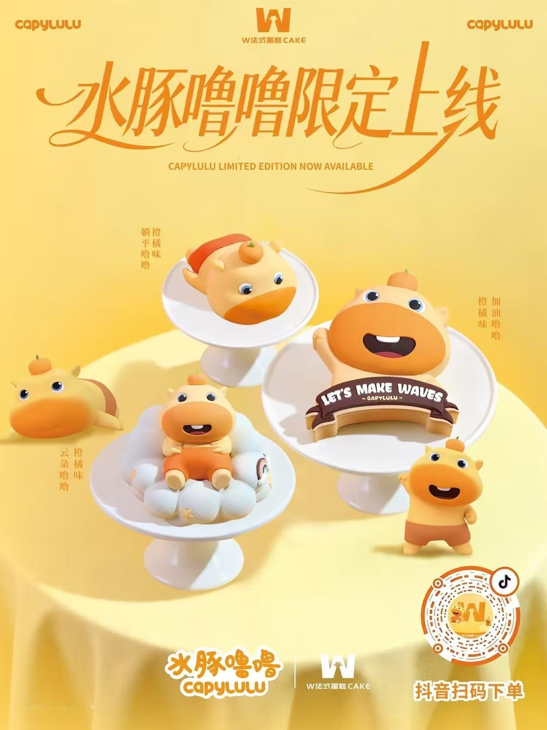 我将永远拥护水豚噜噜 