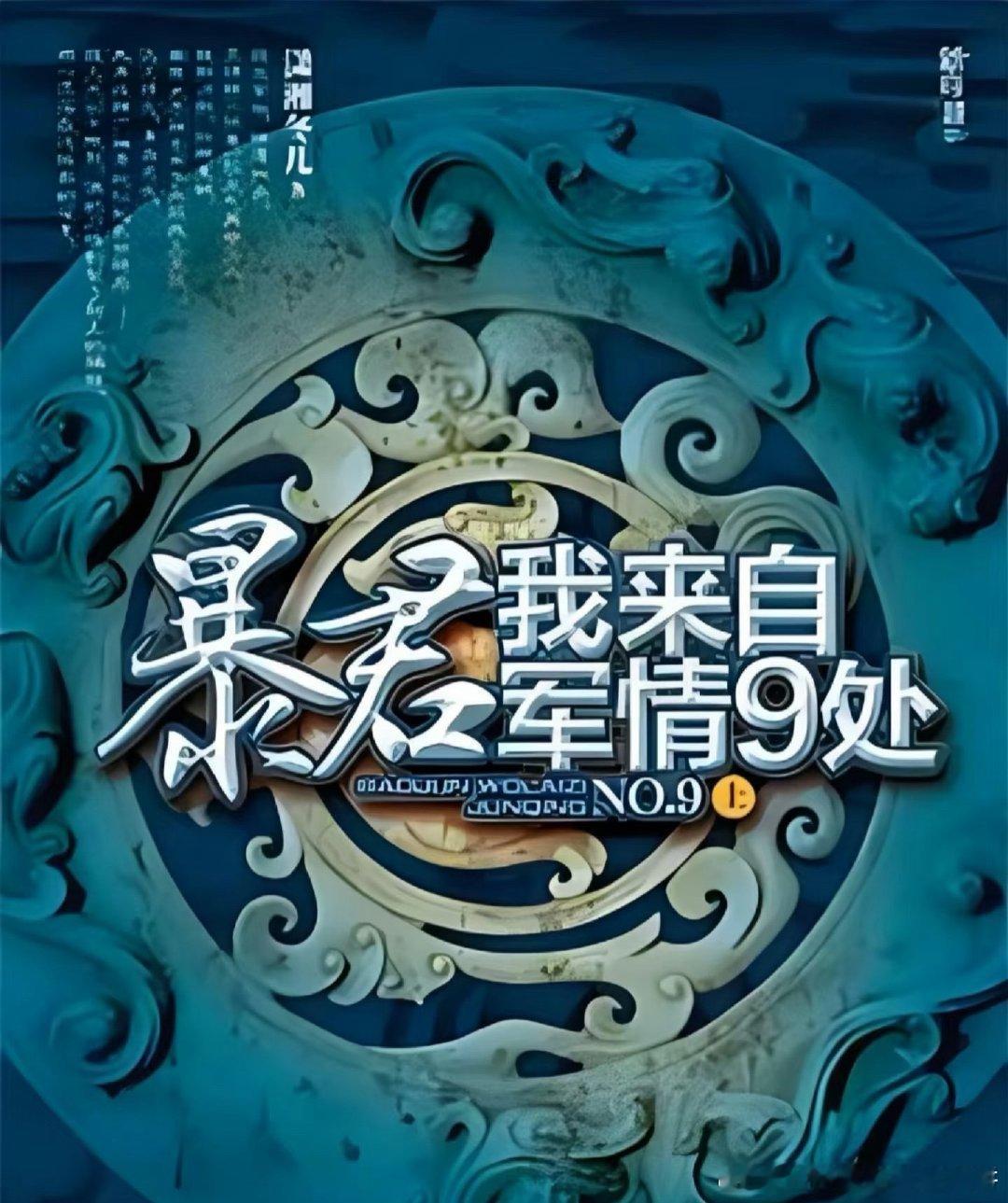 古装剧《离火重生》男女主：张康乐、包上恩导演：知竹（入青云、古相思曲） ​​​