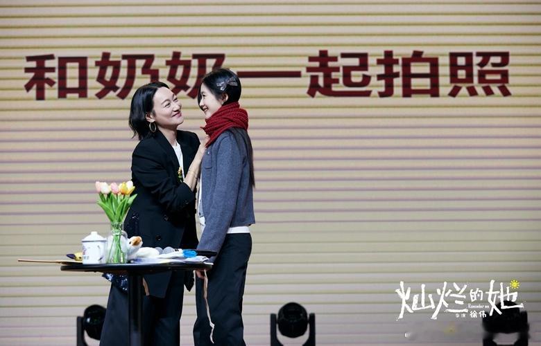 《灿烂的她》曝“爱是相信”片段，惠英红刘浩存飙戏飙泪感动全场。 由惠英红、刘浩存