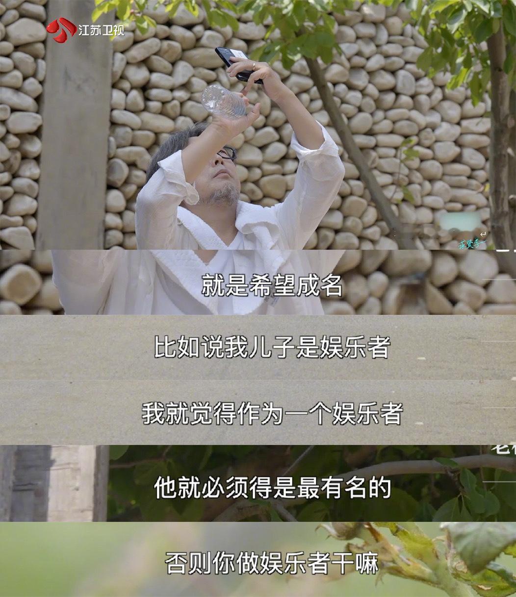 马清运要求马伯骞做顶流  不得不说马家父子确实是真的感觉特别的震撼！就像是马清远