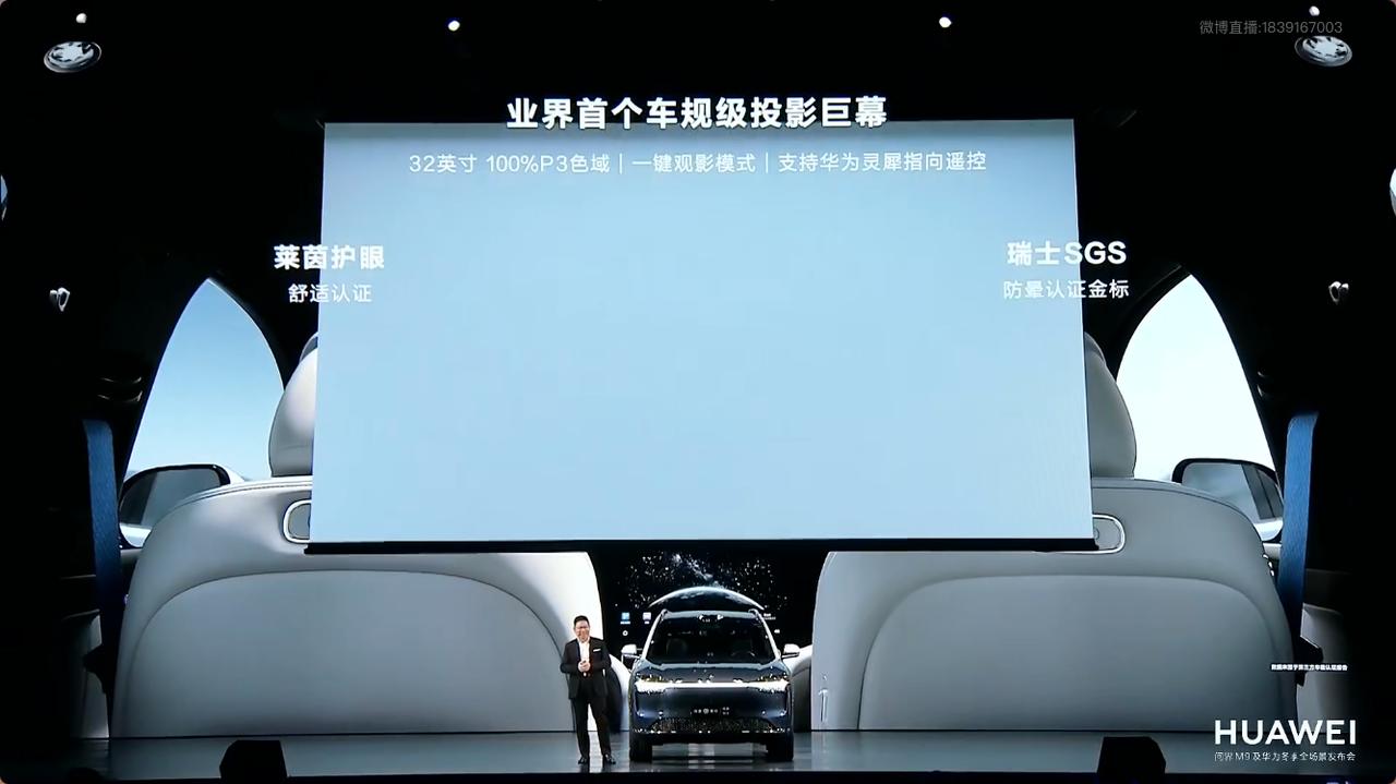 厉害了，是谁在吐槽“冰箱彩电大沙发”？问界M9直接安排了10块屏幕 有点“火力恐