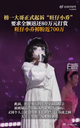 旺仔小乔掉粉超695万 岛岛的妈妈，你到底给我捐过几个子儿？？？其实我不理解为啥