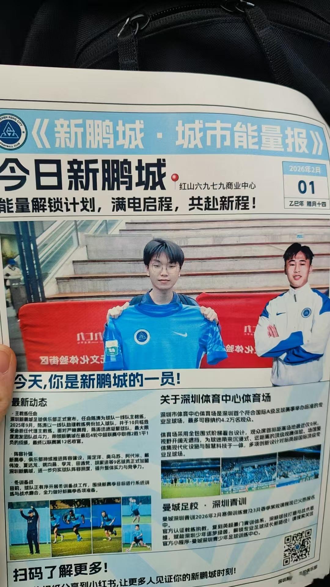 嘉禾望岗火了深圳翻身站出战哈哈哈，早起困难户正在5号线上，去红山参加深圳新鹏城俱