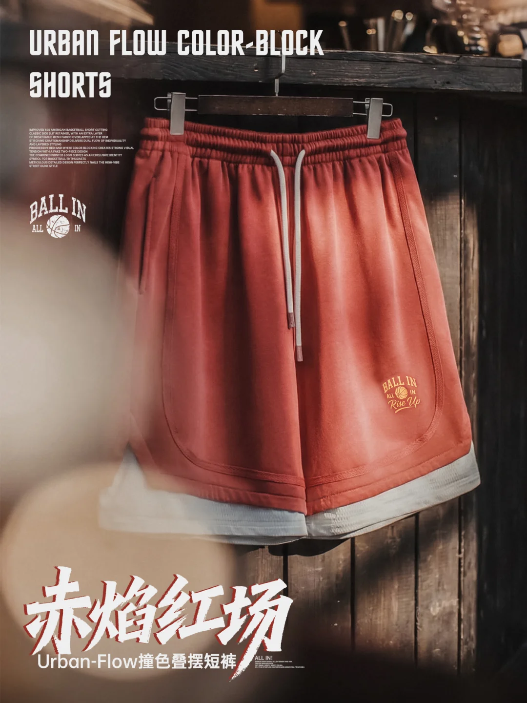 街头暴扣模式已激活，层次个性一件拿下