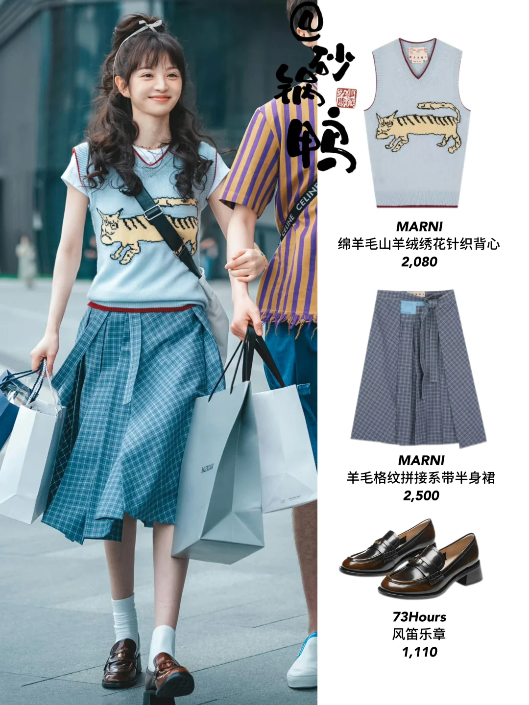 田曦薇「半熟男女」穿搭🔥戏内外都爱穿的鞋