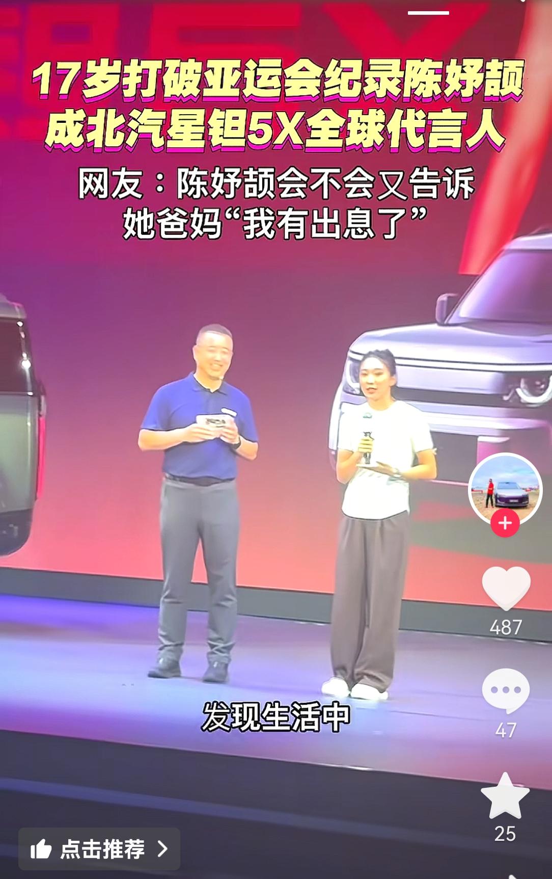 国内商业界只懂得卷价格还真的没有冤枉他们。对于百年难遇的短跑天才陈妤颉，在亚运会