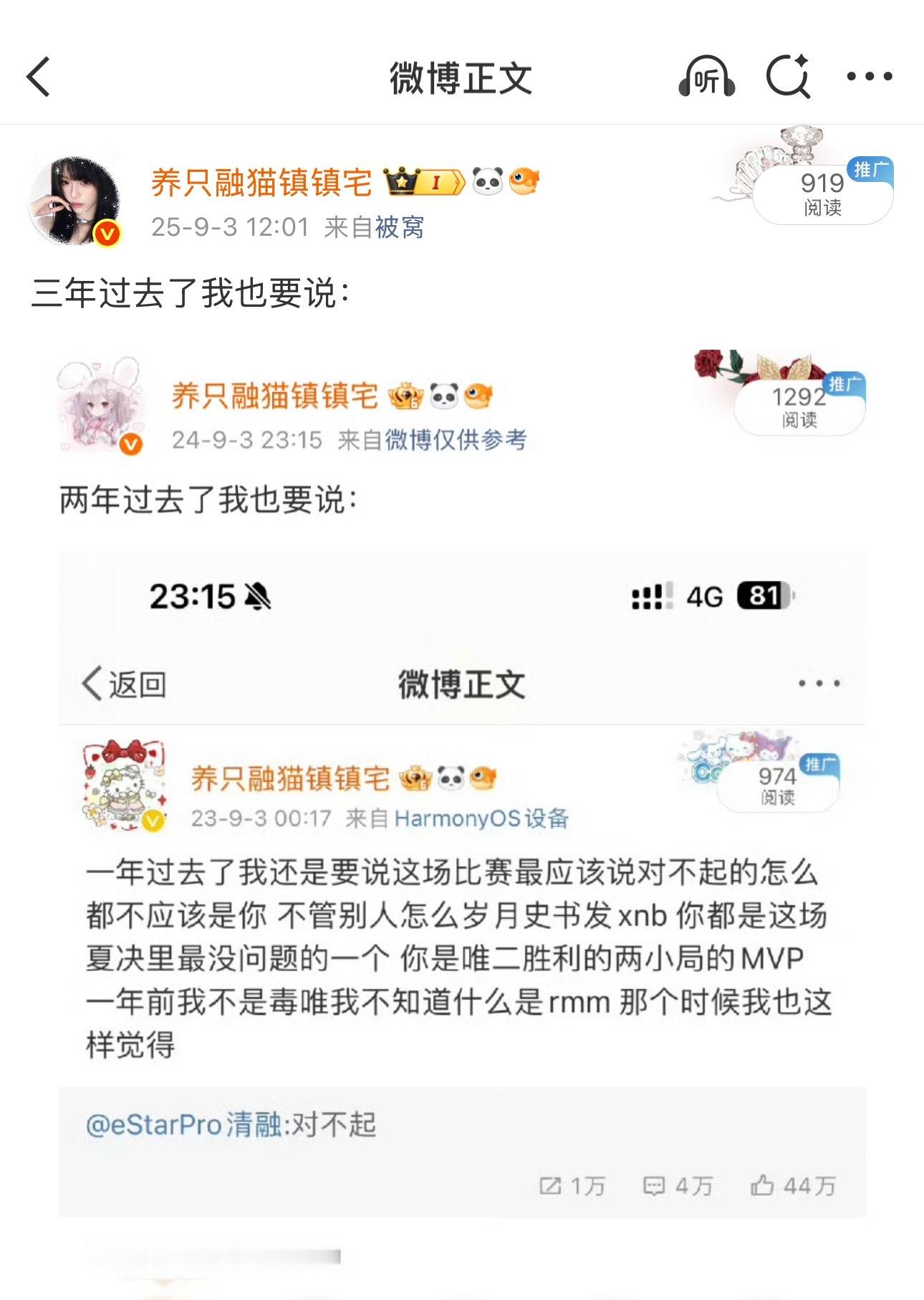四年过去了我也要说： ​​​