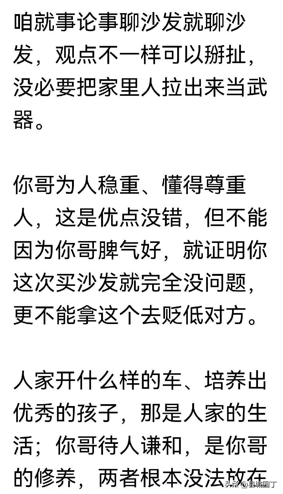 拉黑了保时捷男，我知道他会恼羞成怒，但没想到他会破口大骂。头条真是人才济济，又让