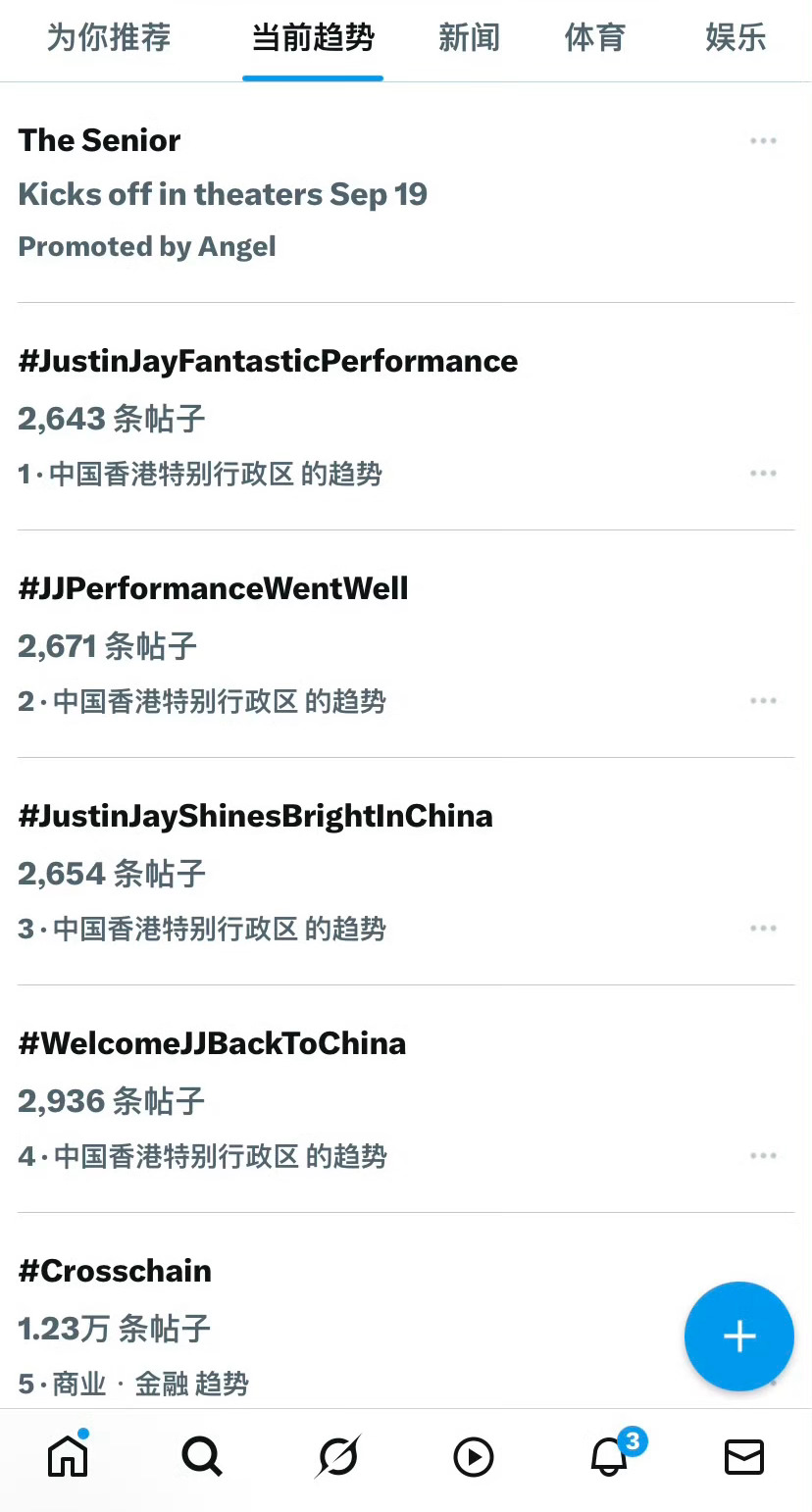 Jayjay登港趋第一 smtr25练习生JayJay粉丝组织刷趋，六分钟就包揽
