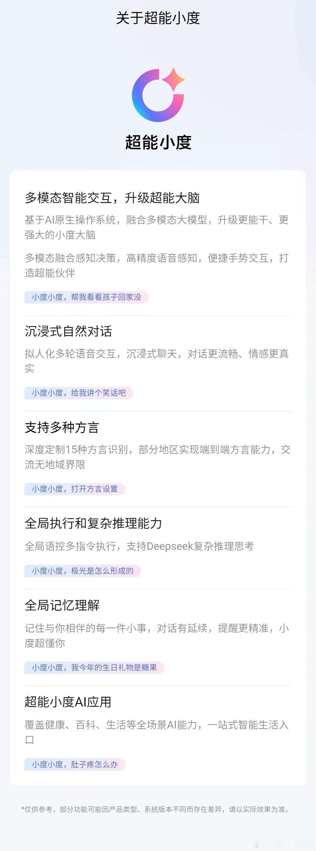 以后道歉请按照这个标准来小度致歉新音色 天呐天呐，小度完全把听劝记心里去了！因为