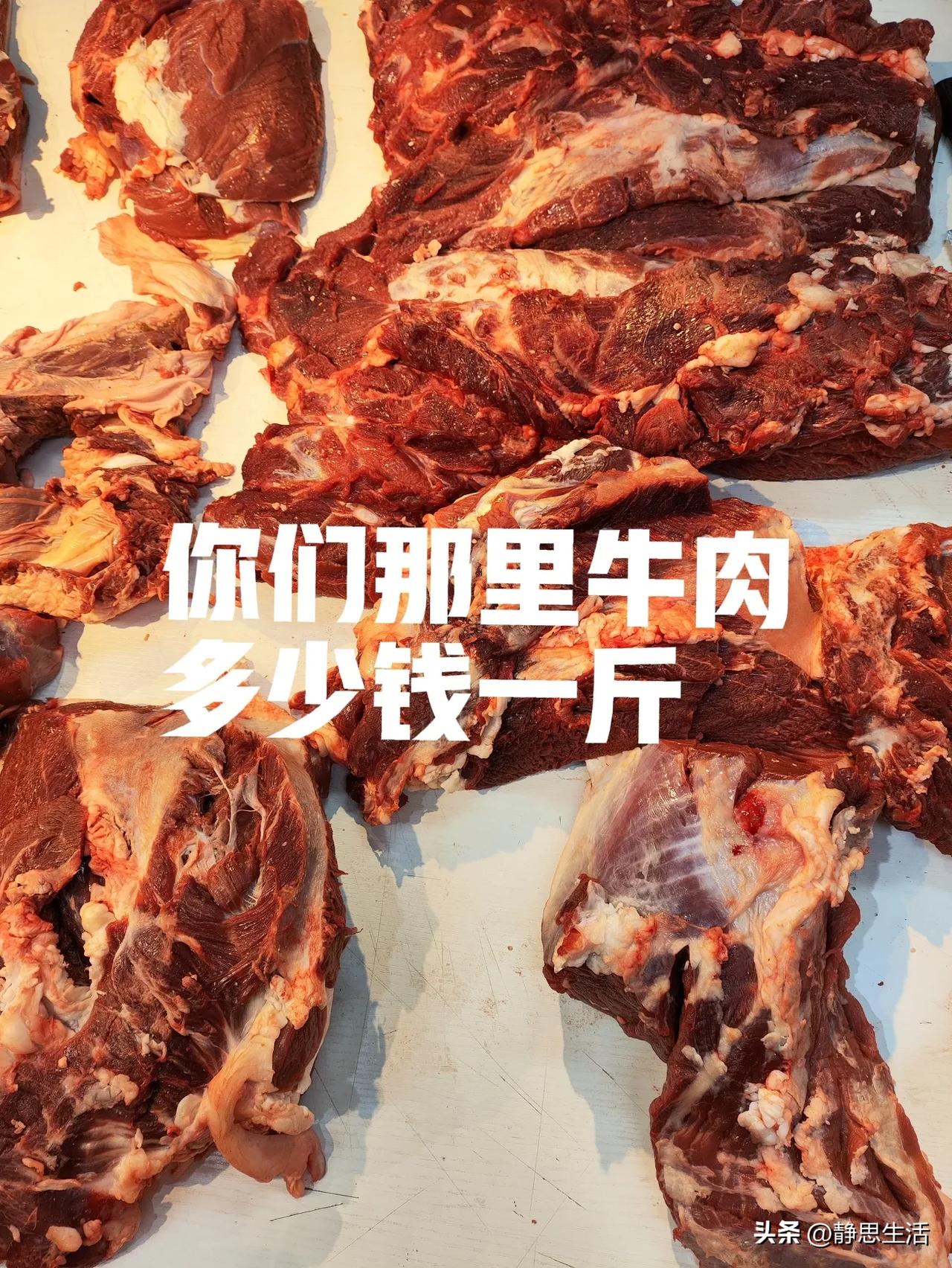 牛肉价格跌大降价！
老公的表弟今年赔大发了，差不多只剩裤衩了，放着国企工作不干，