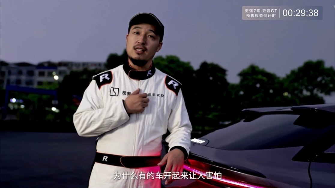 一秒看透极氪安全黑科技极氪更强7系更强GT