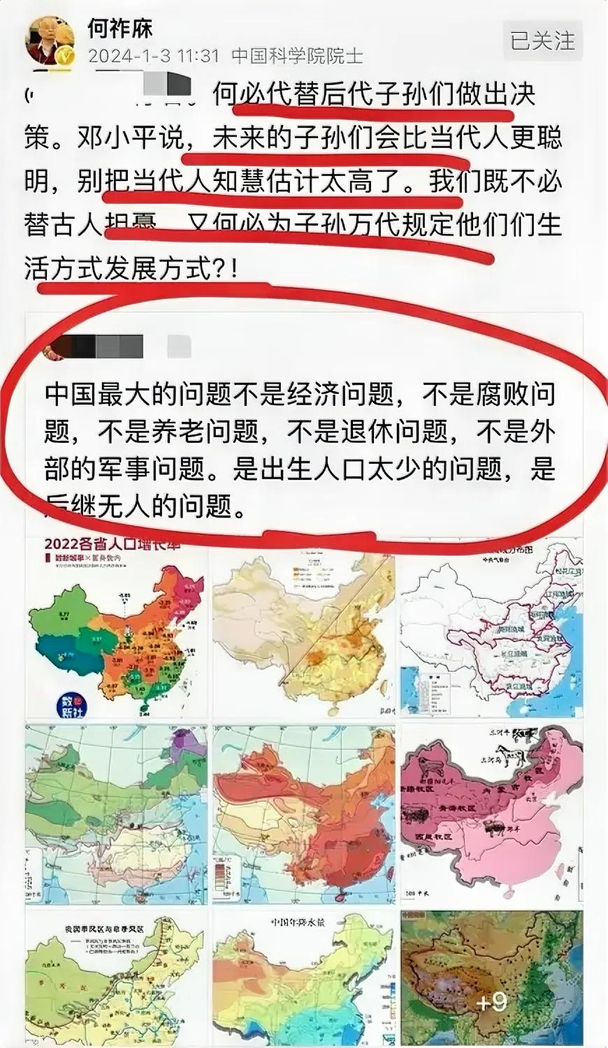 何老这个观点，我赞同！！
有人说，中国的问题，不是什么经济问题，军事问题，腐败问