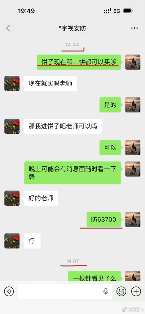 计划执行到位，粒闰洛带为安，实力见证！饼子哆箪完美收官！5个饼子精准拿捏，5小时