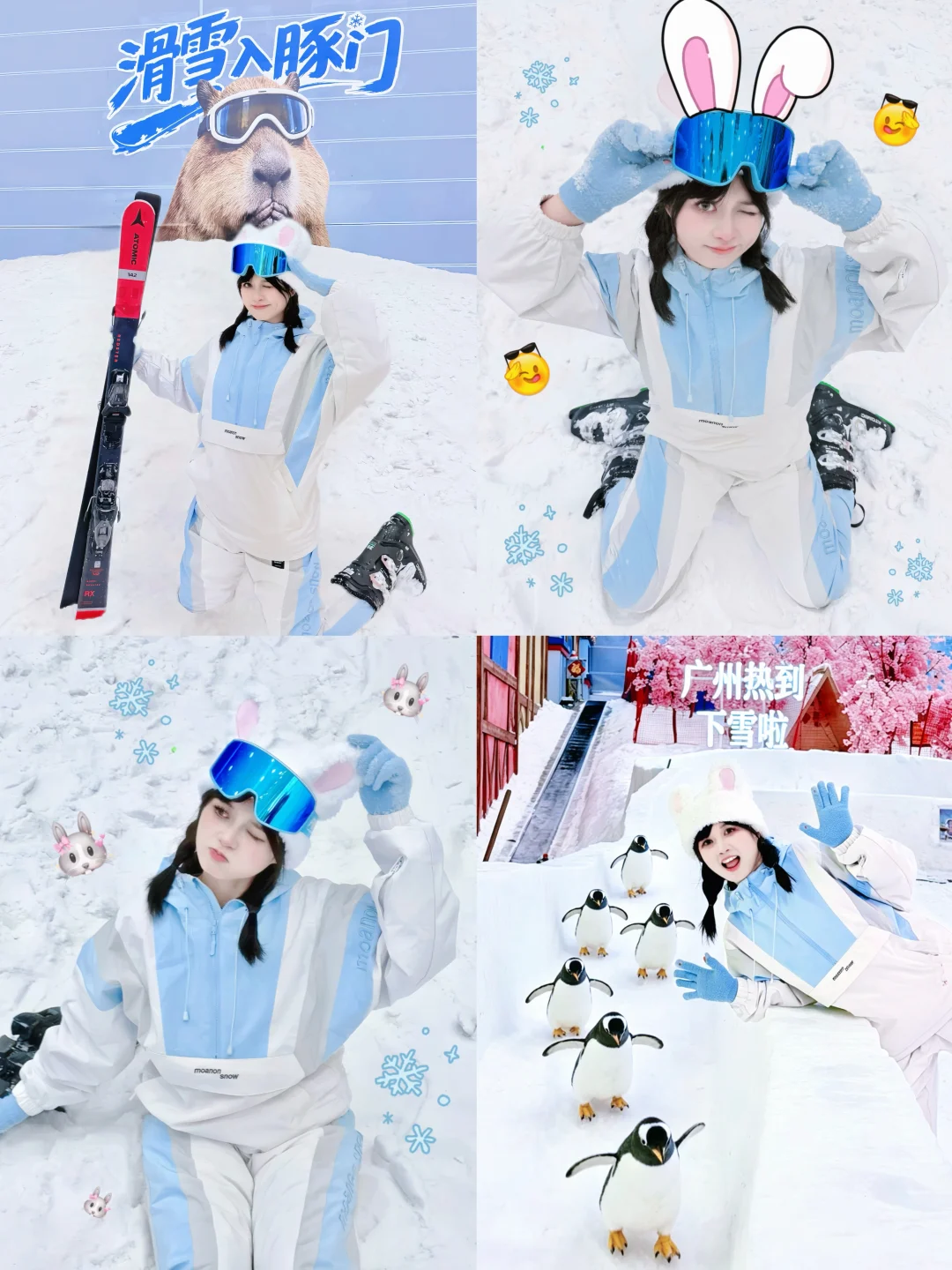 为了拍这组雪地照📸我专门来了趟广州！！