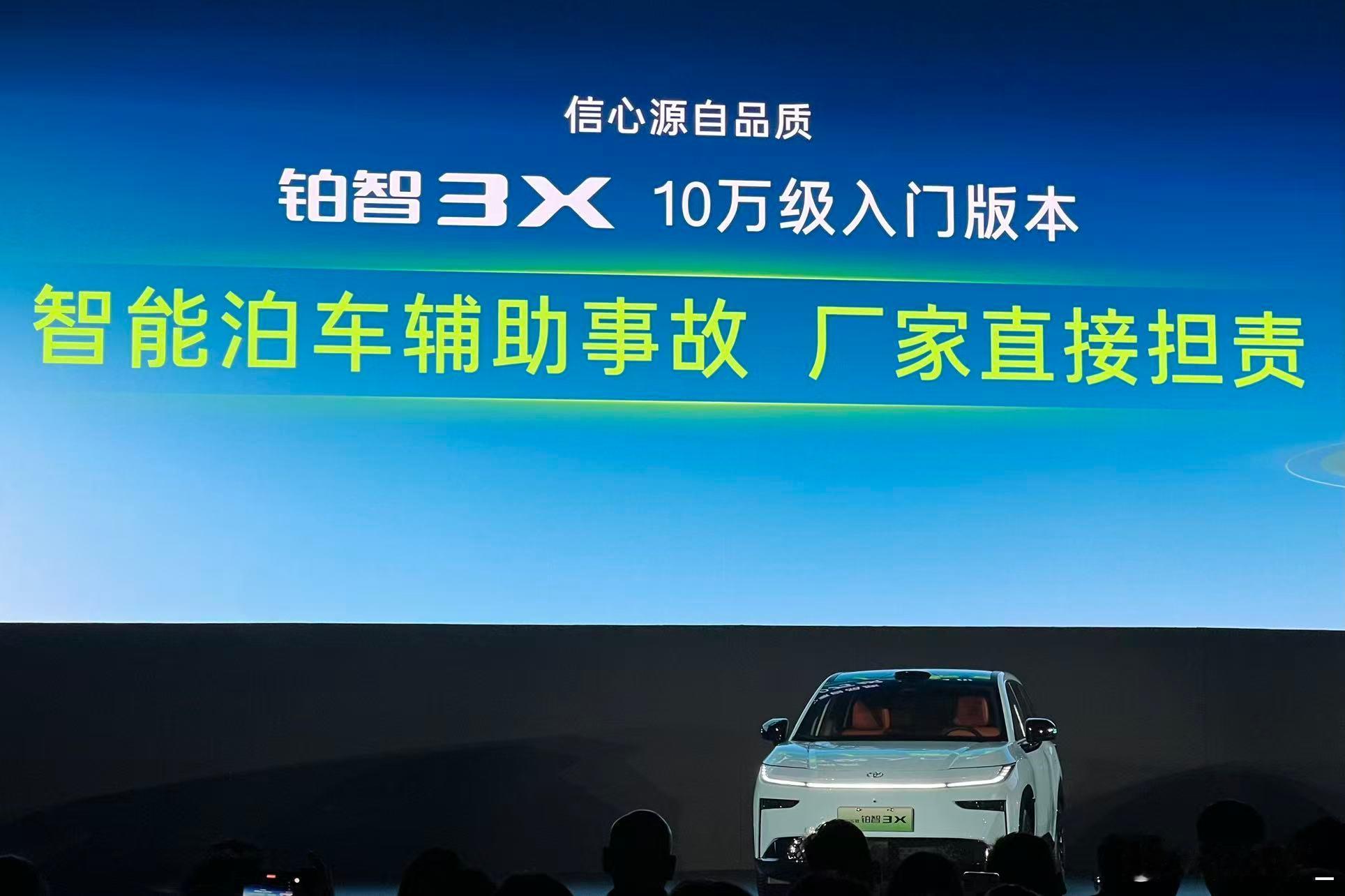 2026款丰田铂智3X权益价9.48万起xdm！广汽丰田2026款铂智3X正式上