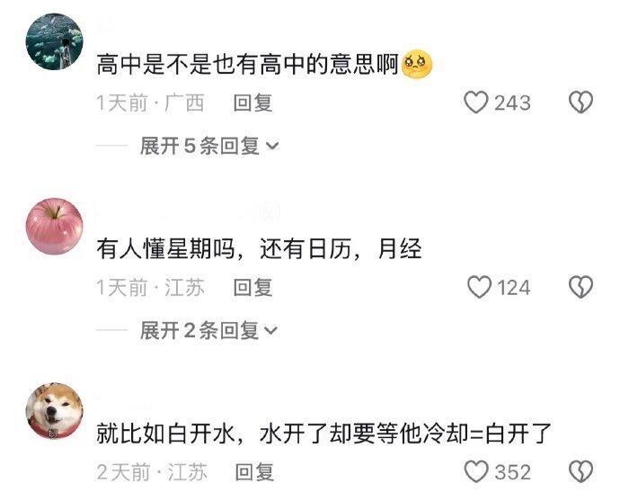 语义磨损真的掩盖了好多中文遣词造句的光芒 