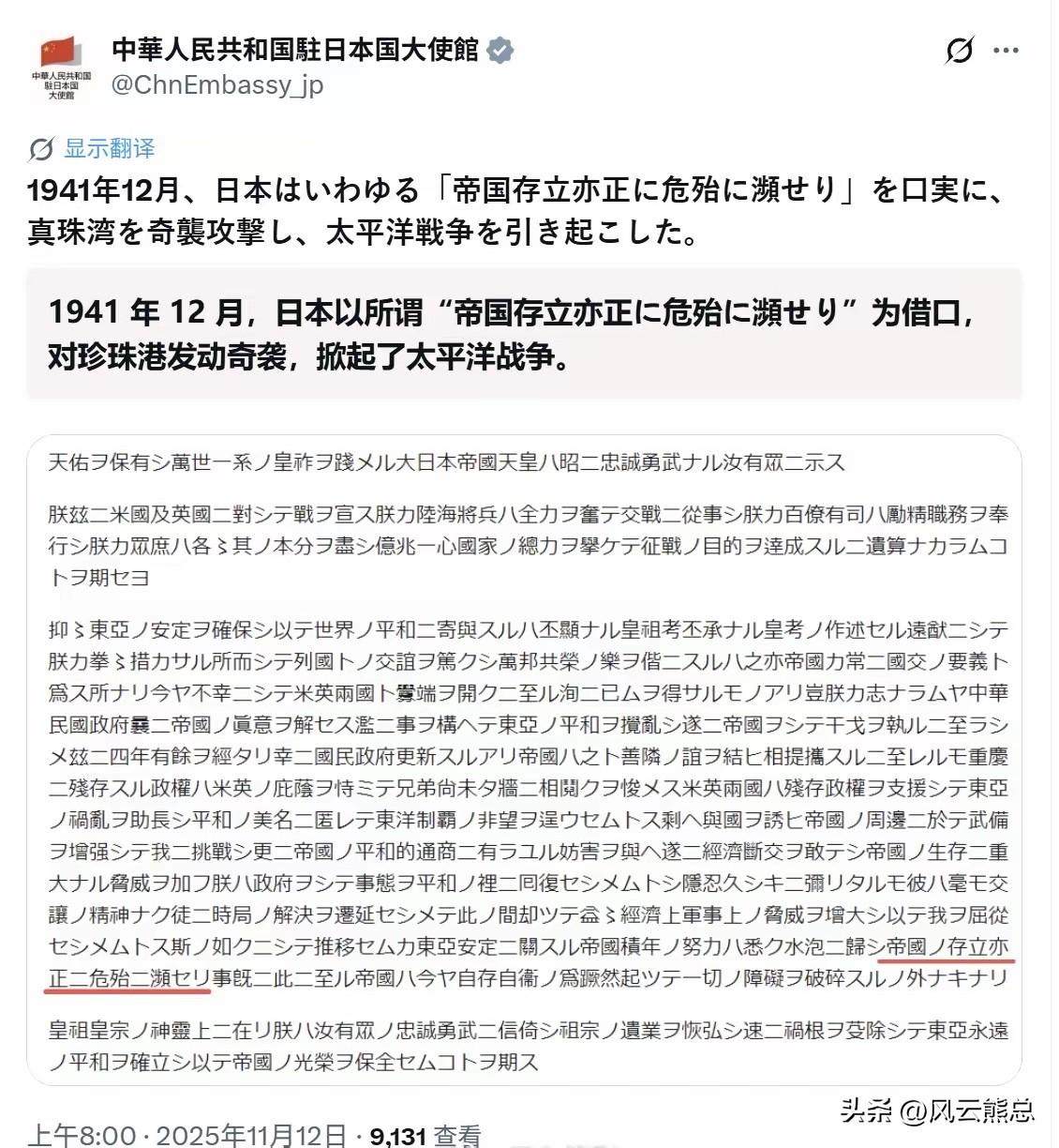 珍珠港事件真的是震惊世界，当时谁能想到日本敢去招惹美国呢，罗斯福都懵了，日本敢这