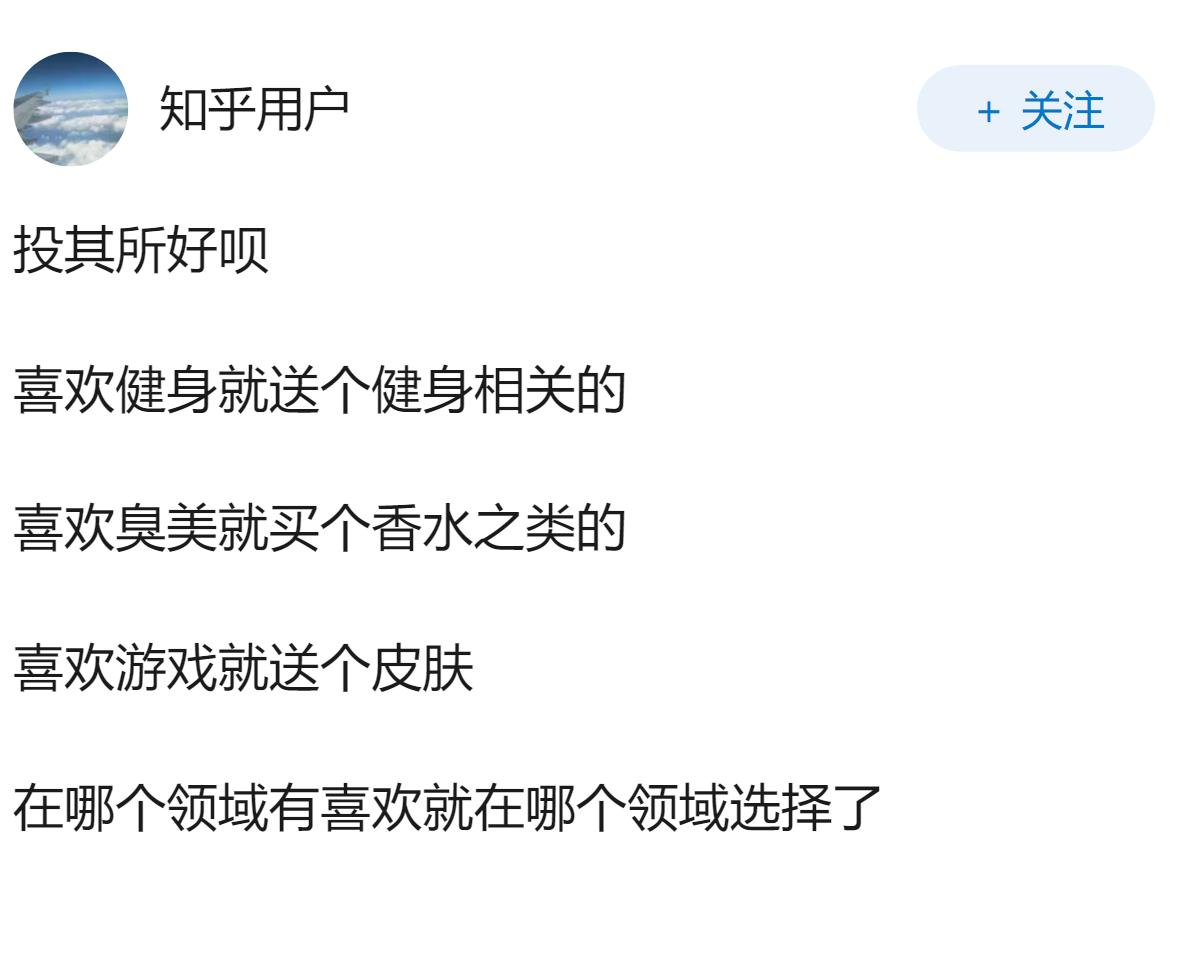 异性上班搭子过生日送什么礼物合适？