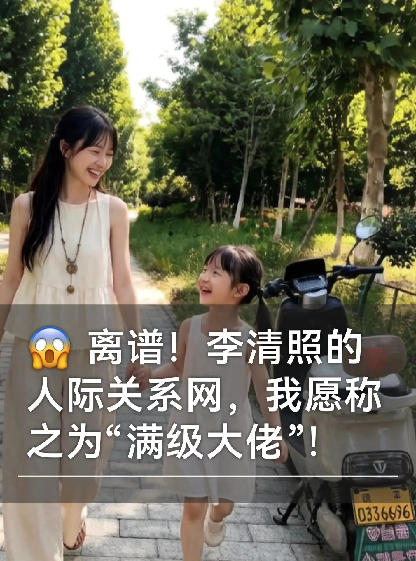 😱离谱！李清照的人际关系网，我愿称之为。😱 离谱！李清照的人际关系...