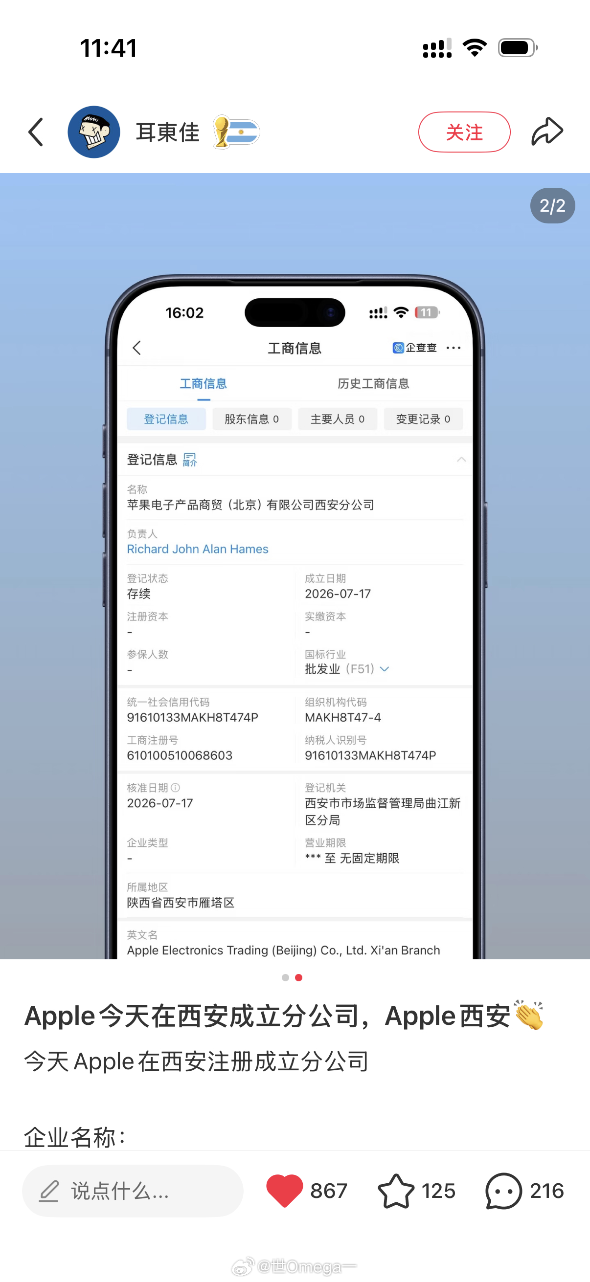 我去，西安终于要有苹果体验店了。 