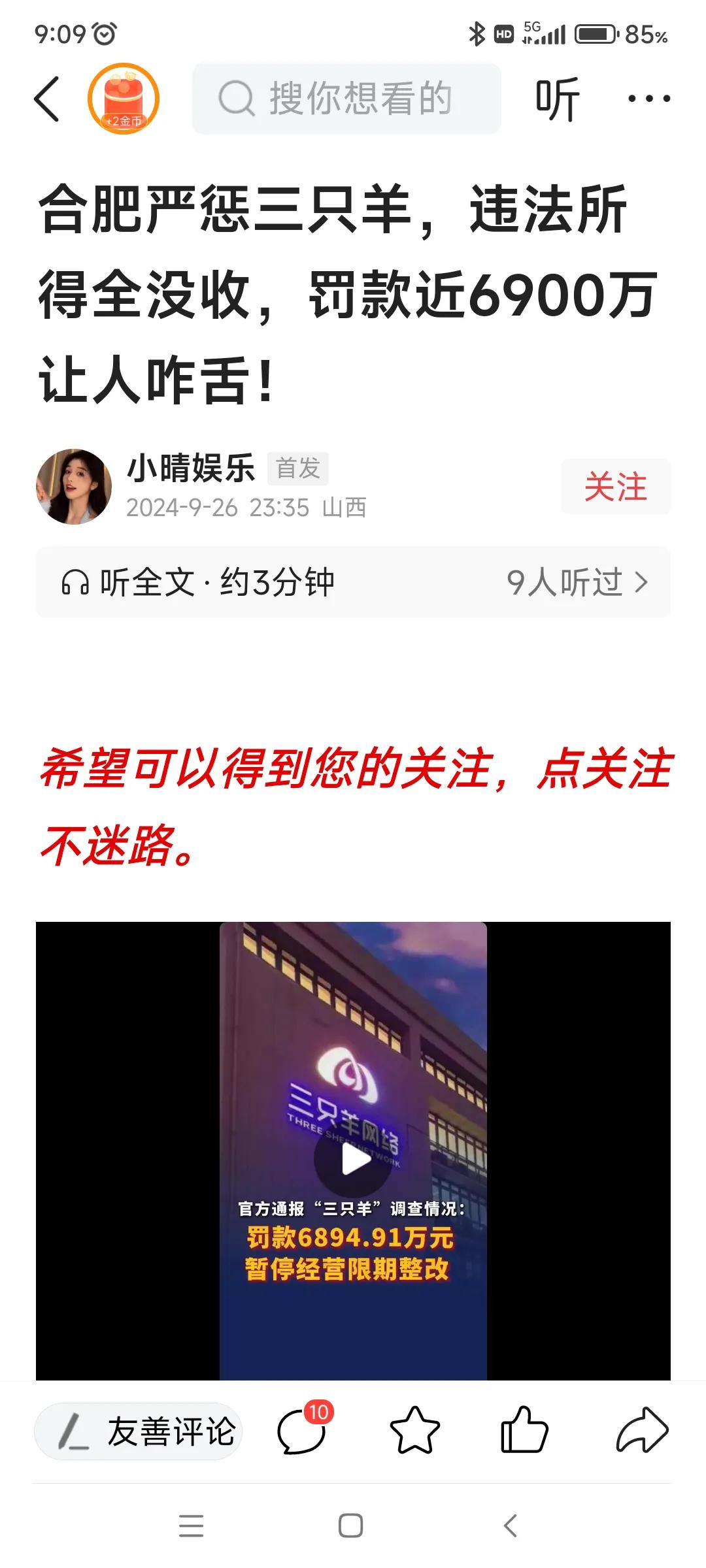 直播间里都在说着商品“保真”，“绝对保真”，但随着这两个大网红翻车，谁还敢相信这