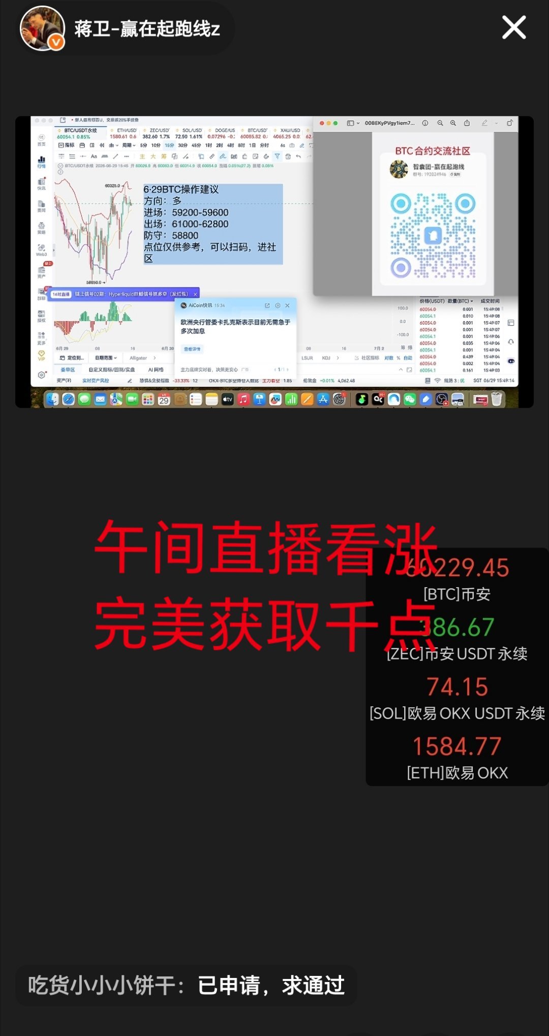 btc回撤反弹，日内直播看涨，完美上来。社区开放可踊跃报名。参与7月征程比特币超