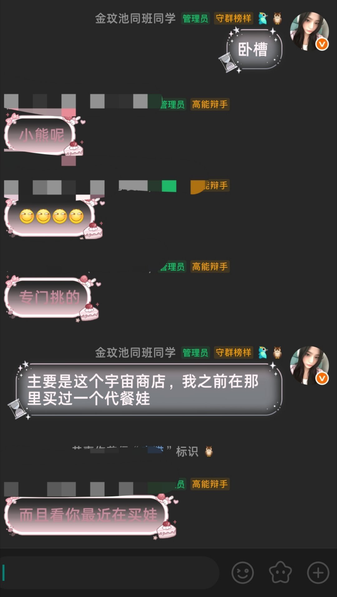 表白