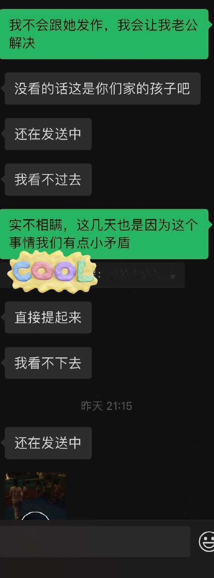 今晚看到邻居的提醒,心都碎了…[哆啦A梦害怕] ??? 