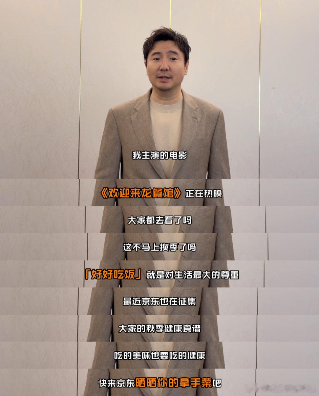 烟火气才是生活的底色~沈腾提醒大家换季也要好好吃饭。热映影片搭配热播美食综艺，勾