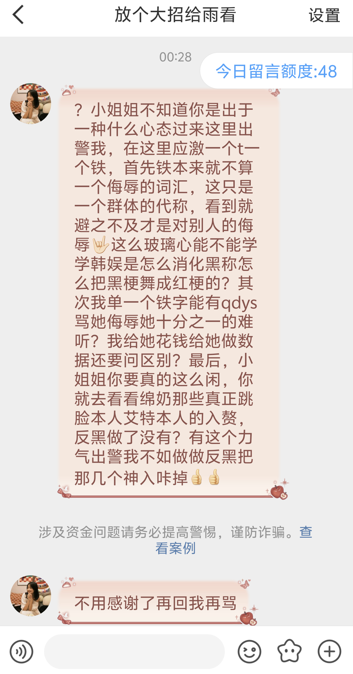 你粉丝说你这个群体叫“铁”想问一下是什么样的群体呀你们也认可你们粉圈这种言论吗